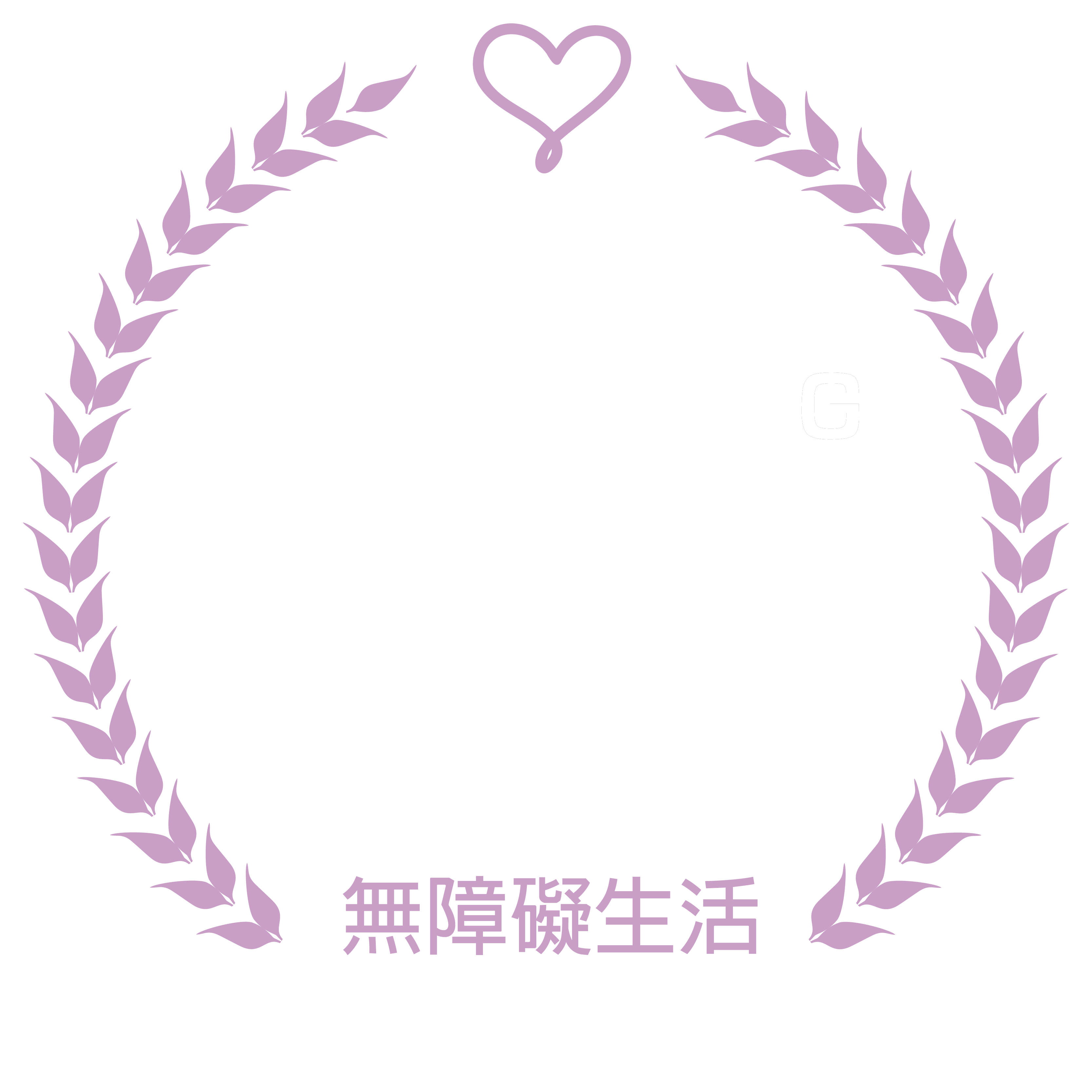 Outstanding Barrier-free Organization Organization Tour Badge