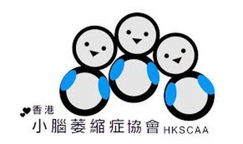 香港小腦萎縮症協會