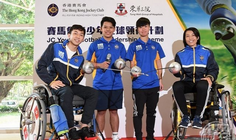 「赛马会青少年足球领袖计划2017」领袖培训工作坊今天（1日）假香港体育学院举行