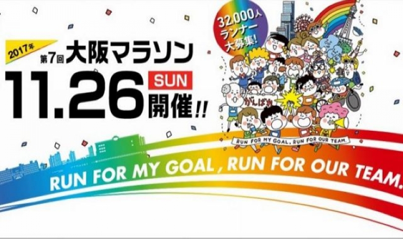 今屆賽事改為11月底舉行，正是當地的賞楓旺季。