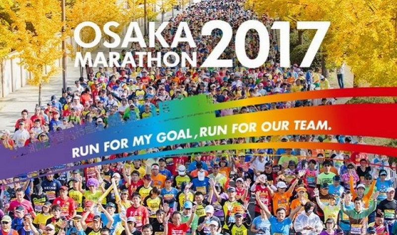 長跑‧行善‧賞楓　阪馬報名中