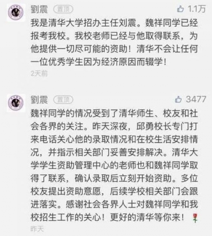 帶母上清華的殘疾考生：天性陽光 曾指揮跳舞