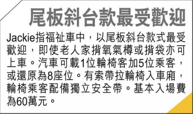 愛心男引進福祉車 接載輪椅長者更輕鬆