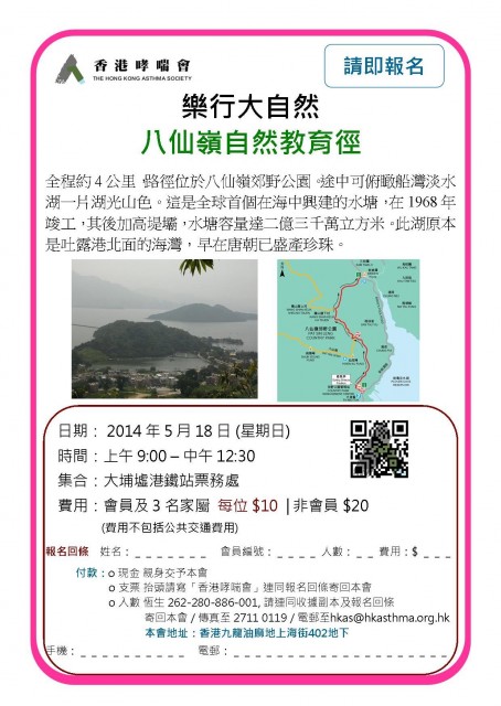 活動報名表格
