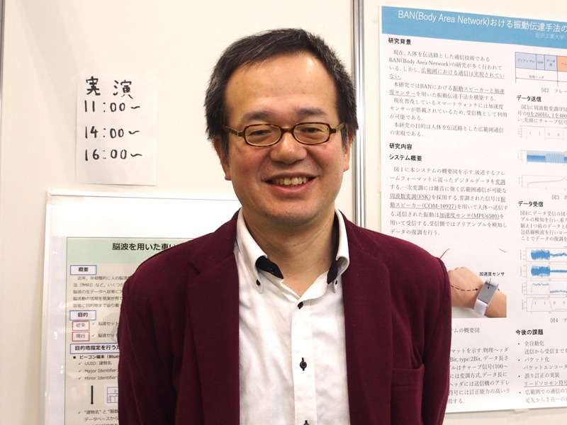 金澤工業大學中澤實教授