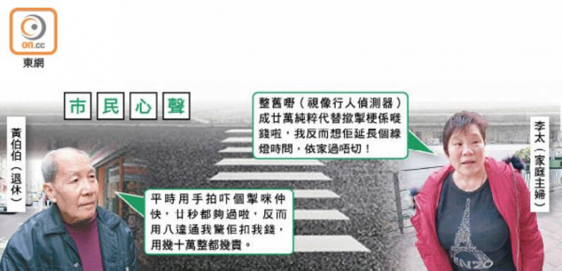 市民心聲