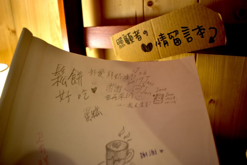 照顾者专属的留言本，可以看见手绘的咖啡图示和感谢小语，表现他们对有心咖啡的感谢