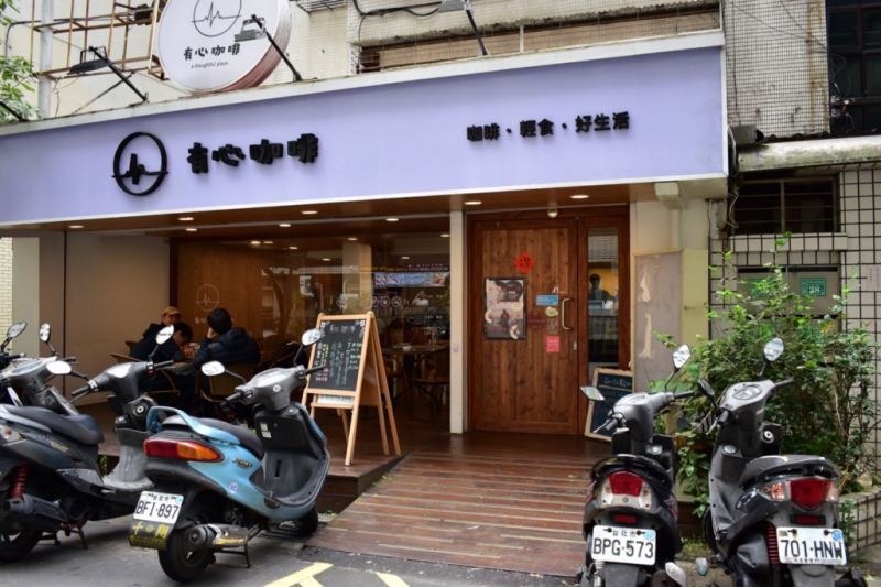 「有心咖啡」门口的无障碍坡道，让来访的「有心」人不吃力