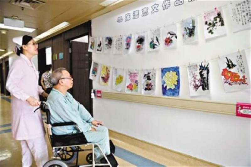病房里的画展