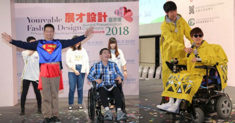 傷健共融展才設計時裝