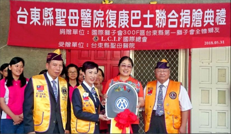 国际狮子会300F区台东县第一狮子会捐赠复康巴士给台东圣母医院