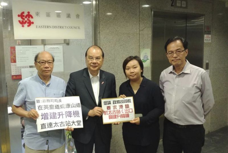 東區區議員梁穎敏（右二）表示，曾要求政府因應康怡、康山的市民需求，向港鐵要求興建升降機，及提供技術支援，可惜至今仍未見行動