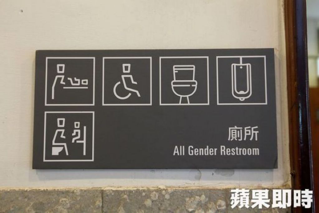 洗手噓噓不分男女　天龍國首推多間式跨性別廁所