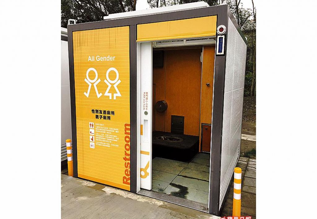 台北市部分河滨公园设有性别友善厕所
