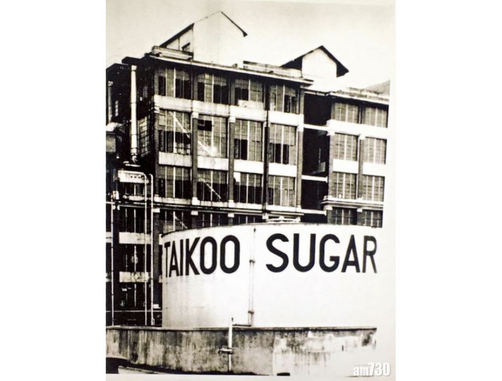 五十年代的太古糖廠，是林秀誠的研究範圍