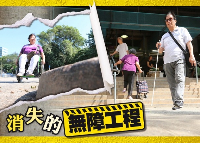 政府部门各自为政　沙滩5寸壆　气走轮椅客