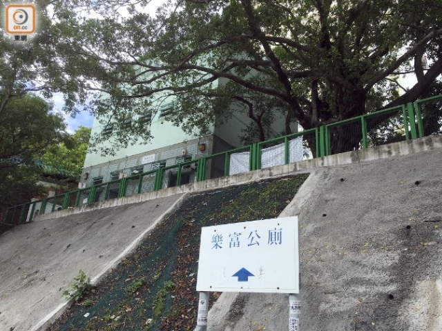 乐富公厕设于山坡上，除楼梯外并无任何途径到达