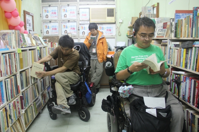 黄大仙无障碍书店