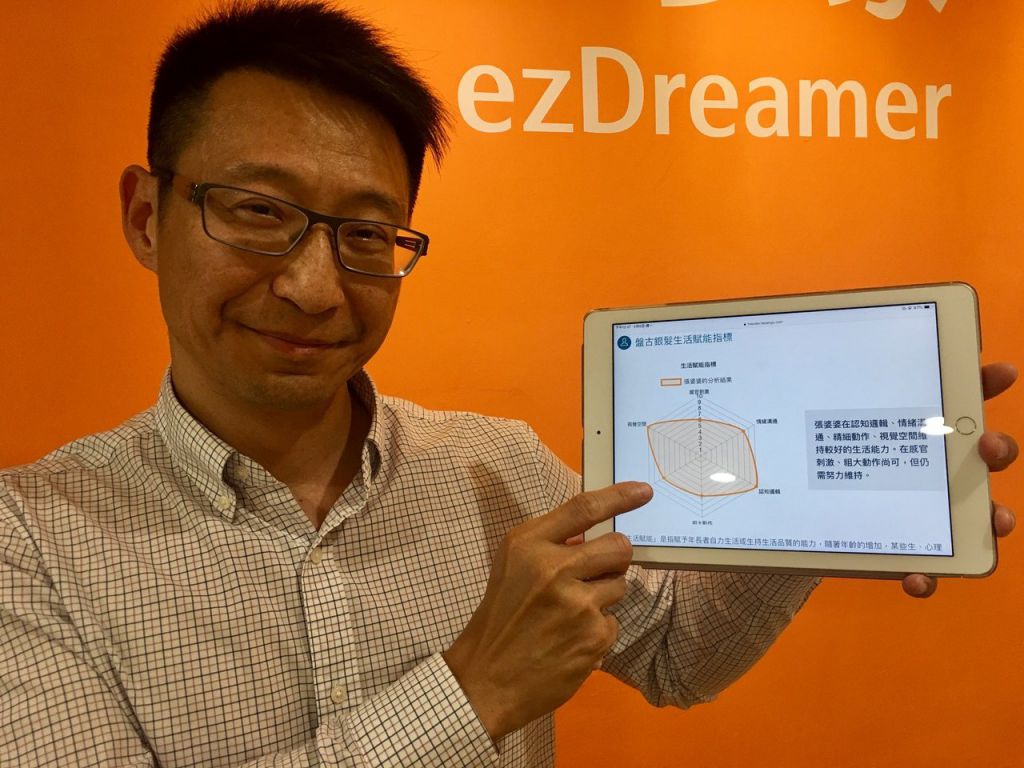 盘古银发可利用AI来演算长辈的生活赋能指标雷达图，再提供生活赋能教案
