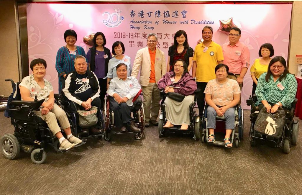 香港女障协进会 - 看见残疾女性的需要