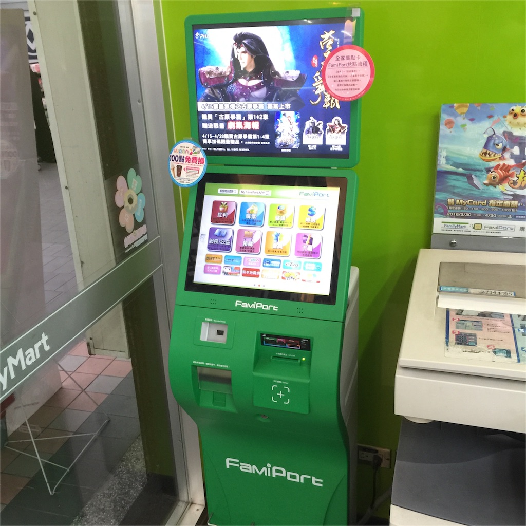 日本全家便利店電子商務設備famiport