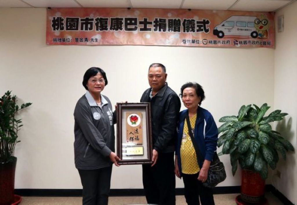 桃园市社会局局长郑贵华(左)致赠曾金清(右二)和妻子感谢匾