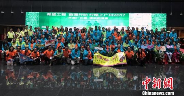 “希望工程・行路上广州”累计筹款逾八千万港元