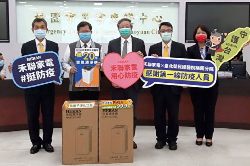 北榮桃分院獲贈20台空氣清淨機 一起防疫