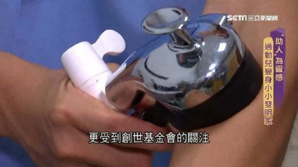江承蔚暖心的發明，獲得國際大獎的肯定及關注