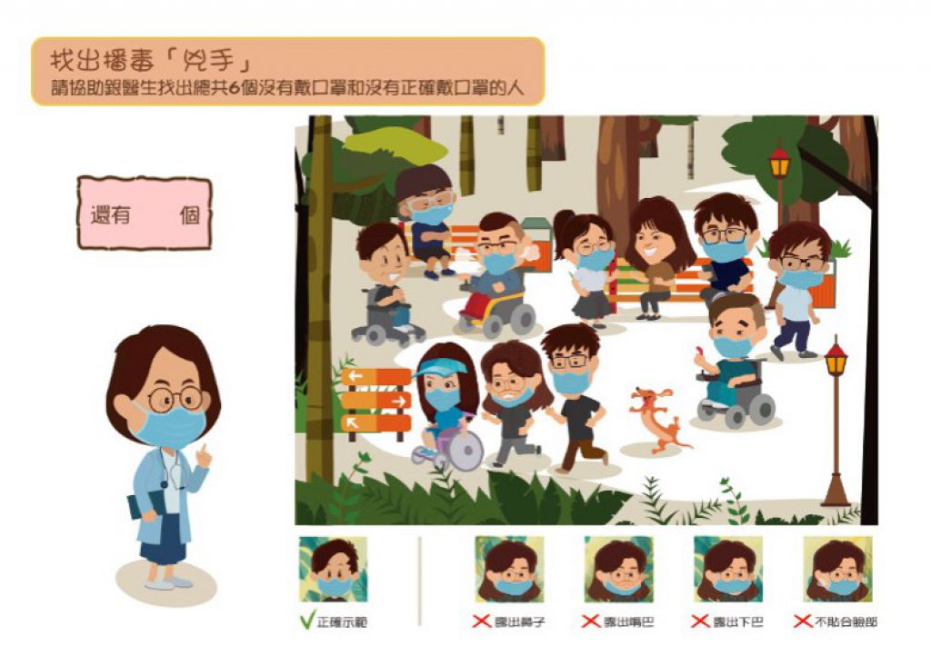 網頁設有小遊戲和感謝卡，互動元素有望加深幼兒的印象。