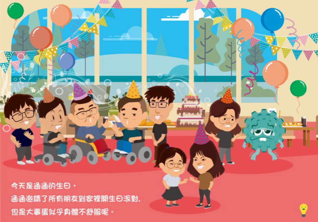 動畫帶出防疫和傷健共融的訊息。