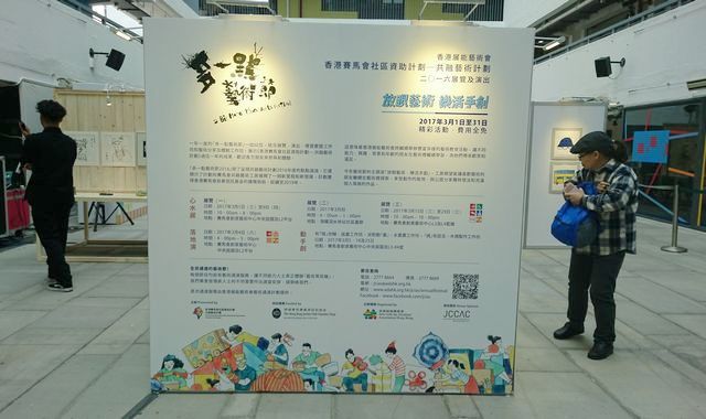 多一点艺术节 - 放眼艺术 乐活手创