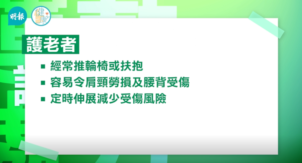 家有一老 必有一倒？ 锻炼得法 稳抱稳推