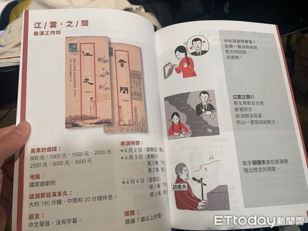 兩廳院推無障礙閱讀！「易讀手冊服務」讓心智障礙、文字閱讀困難、高齡長者、母語非華語的使用者，都能輕鬆看懂。