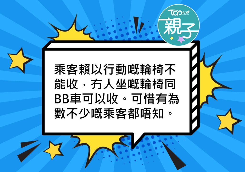 【正能量】港女陪輪椅爸爸搭的士欲給$5附加費　貼心的哥婉拒稱規例豁免獲貼士