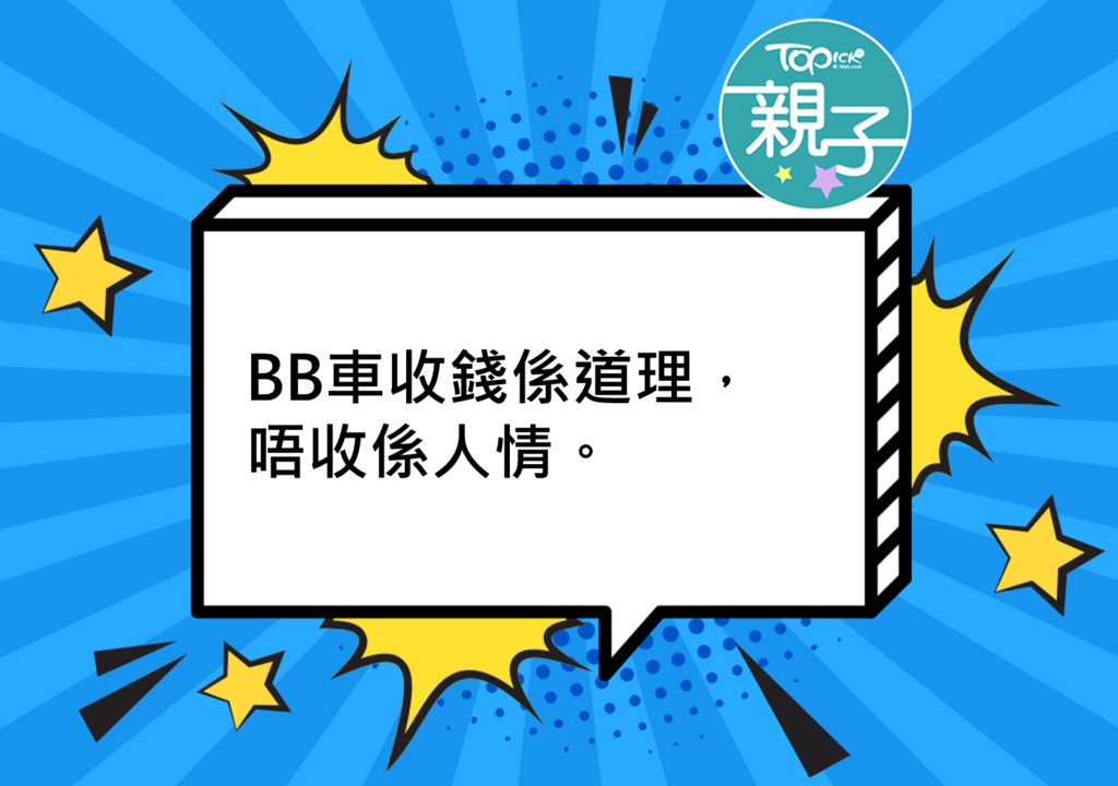 【正能量】港女陪輪椅爸爸搭的士欲給$5附加費　貼心的哥婉拒稱規例豁免獲貼士