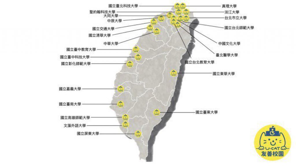 U-CAT无障碍校园地图遍布全台湾24所大学中，并持续更新。