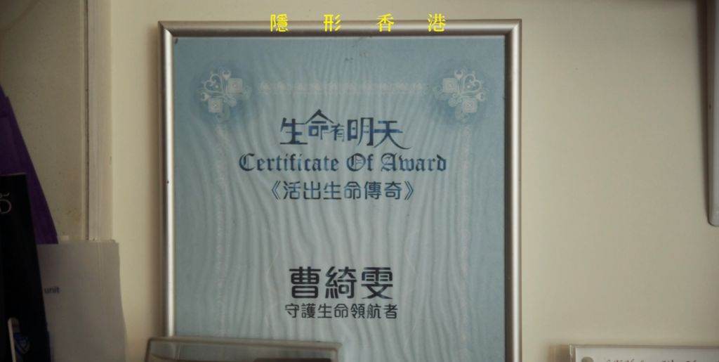 绮雯曾获不同团体的肯定，2018年获香港人道年奖。