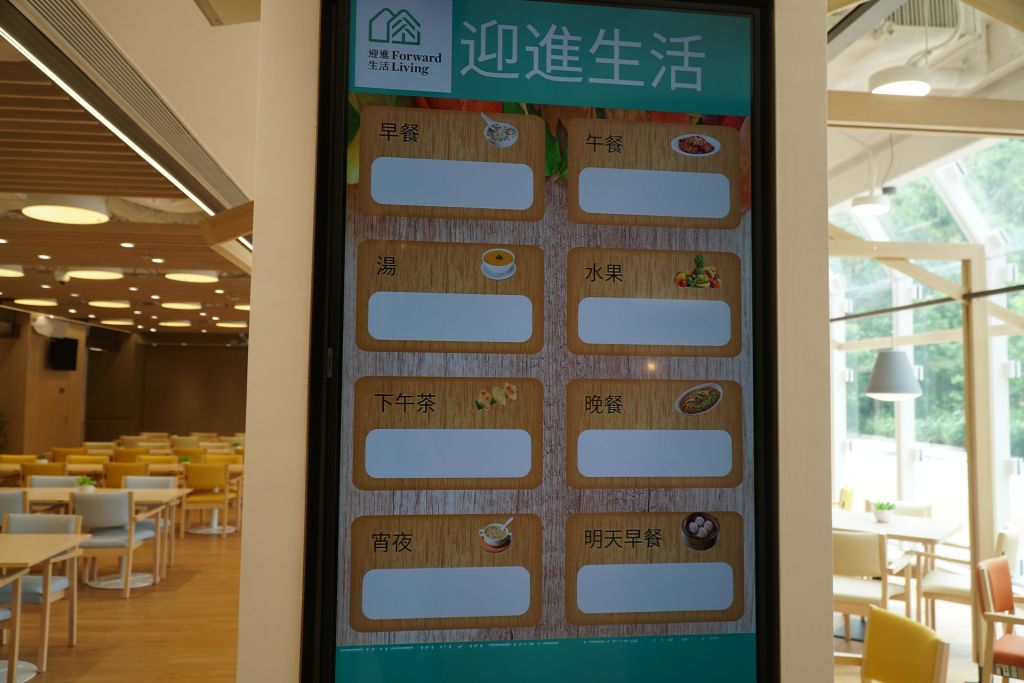 院舍每日会在餐厅中展示供应的饭菜。