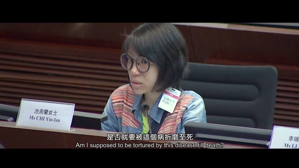 患者池燕蘭腎臟長滿腫瘤並日漸增多，因腹部脹大，曾被誤以為是孕婦。2017年她在立法會議會發言，爭取將罕見疾病藥物納入藥物名冊，惟未成功，她已在發言後12日病逝。（影片截圖：紀錄片《3cm》)