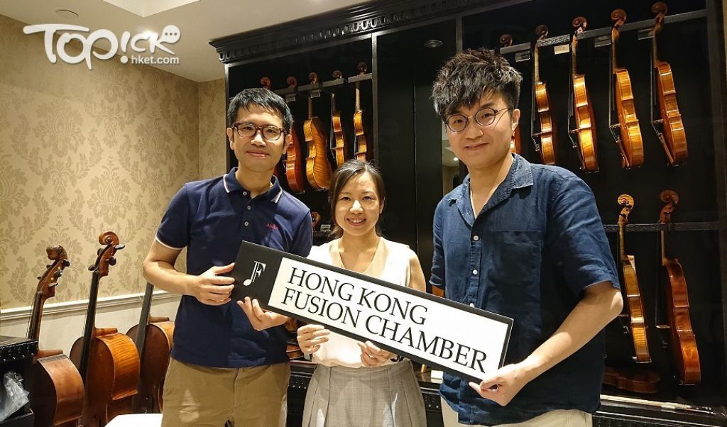  Hong Kong Fusion Chamber三位80後創辦人（左至右）：黃文輝（Andy）、司徒秀麗（April）、榮嘉浩。