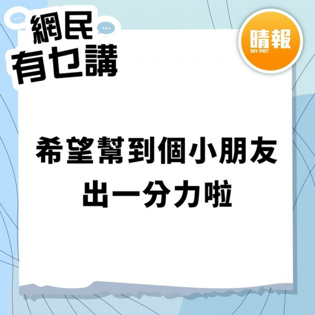 人间有情｜2岁听障小朋友的士遗人工耳蜗 好心人群起助寻：愿资助买新机