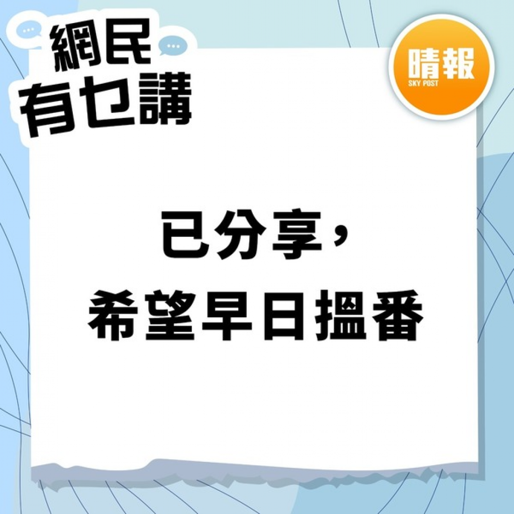 人间有情｜2岁听障小朋友的士遗人工耳蜗 好心人群起助寻：愿资助买新机