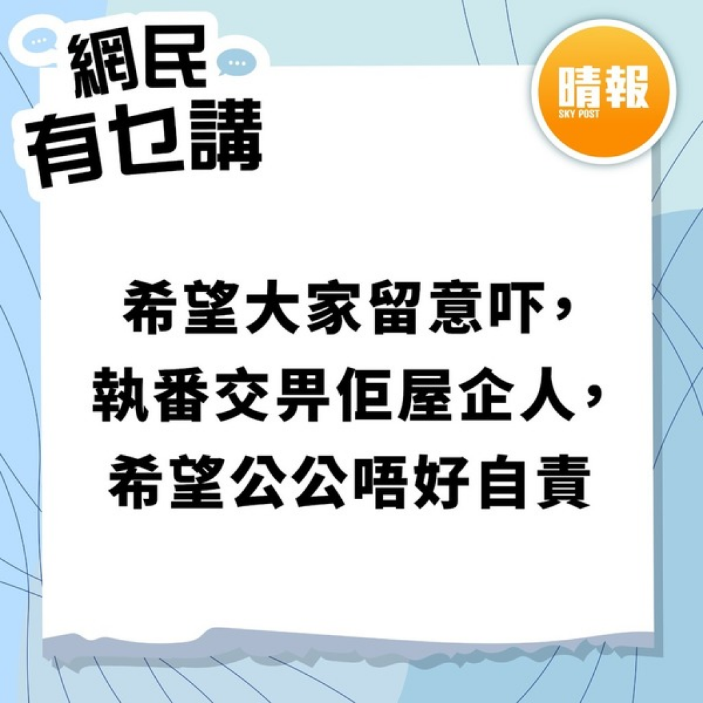 人间有情｜2岁听障小朋友的士遗人工耳蜗 好心人群起助寻：愿资助买新机