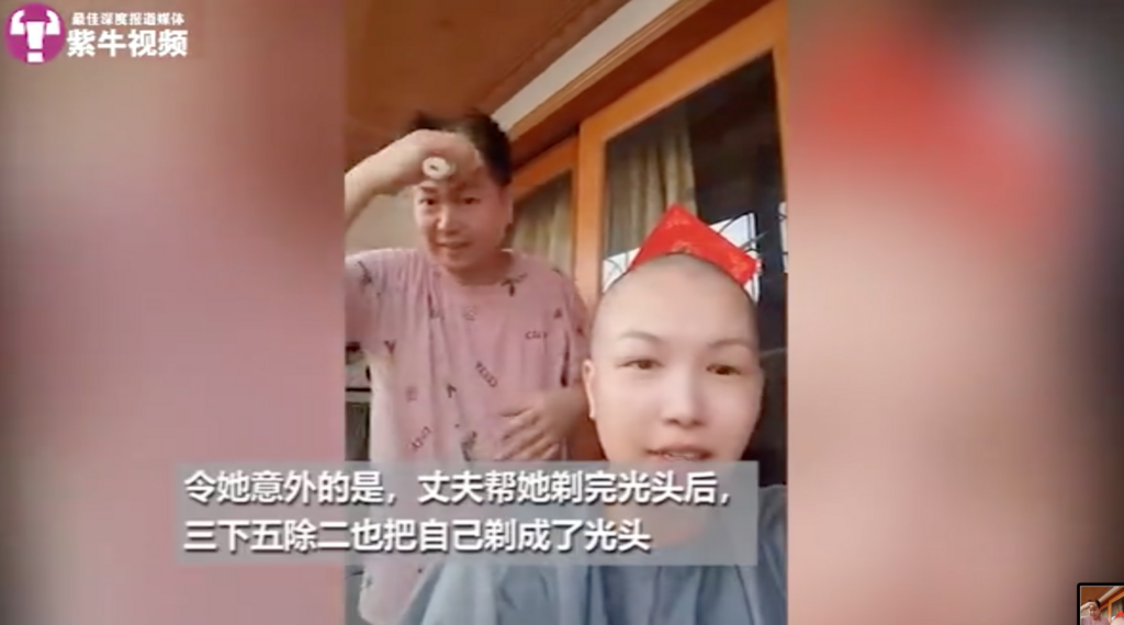 陈陈的丈夫在直播帮太太剃光头后，也顺道剃光了头，令陈陈十分感动。（图片来源：影片截图）