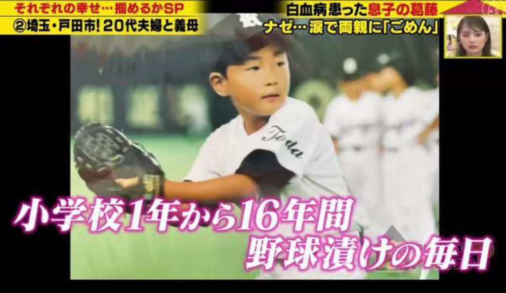 達也自小學起開始打棒球。