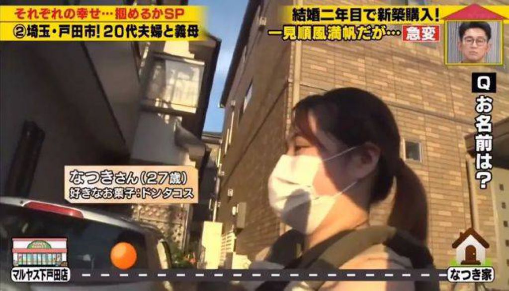 《跟拍到你家团队人员》，采访到一名住在日本埼玉县户田市的女子。

