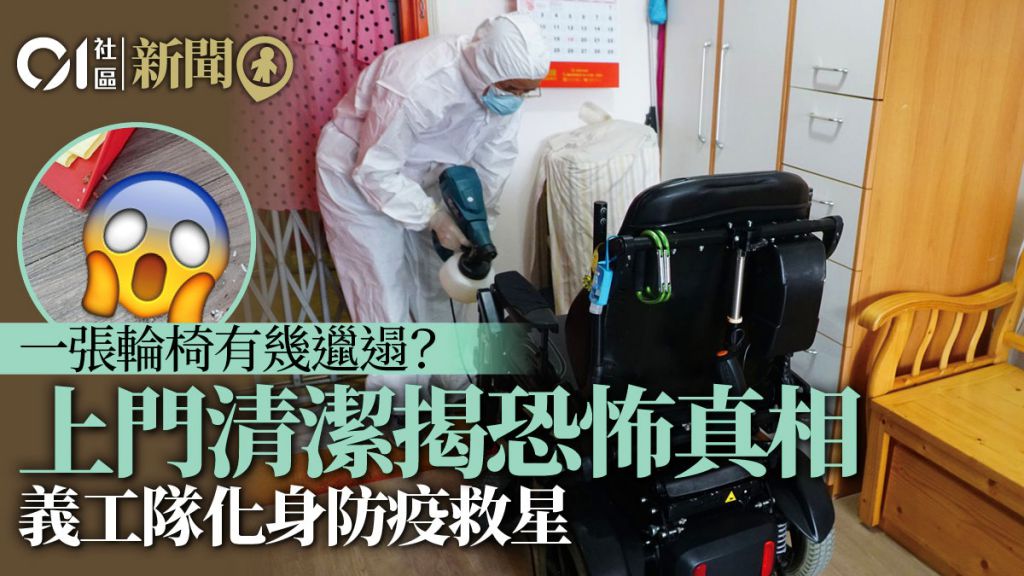 轮椅暗藏邋遢成防疫隐忧　机构助轮椅人士涂光触媒消毒杜绝细菌