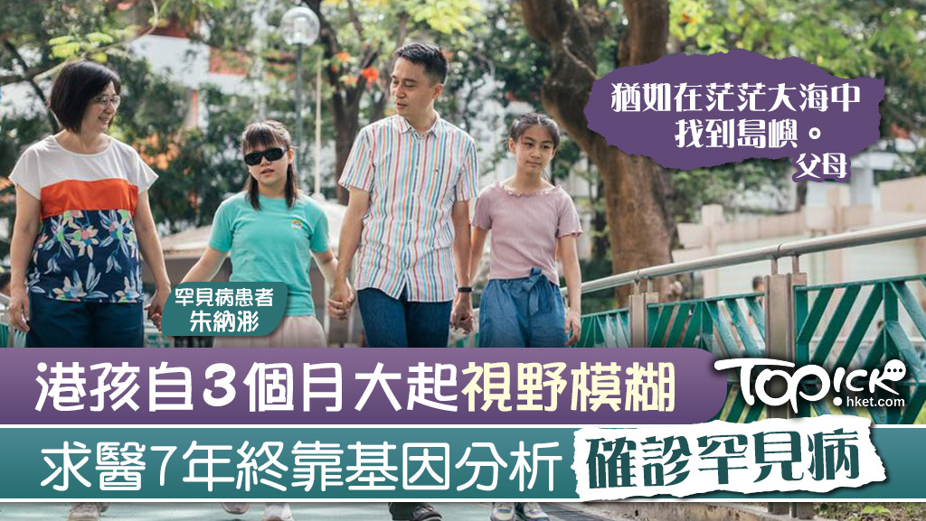 香港基因組中心試行為港人於本地進行免費的全基因組測序計劃