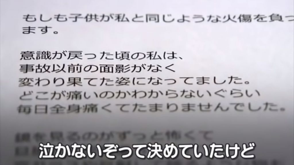 森亞美在庭上痛哭說：「我現在不能出拳，不能拍手，請把我的臉、身體、手和時間還給我！」